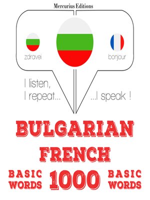 cover image of 1000 основни думи на френски език